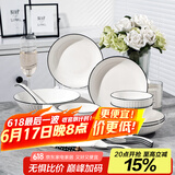 康琴（KANGQIN）釉下彩简约餐具碗盘套装网红菜盘家用面碗大汤碗ins陶瓷餐具 黑线竖纹 18件套