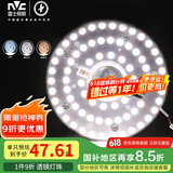 雷士（NVC）LED吸顶灯改造灯板替换灯盘光源灯珠灯泡圆形灯管灯板36W三档调色