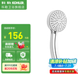 科勒（KOHLER） 淋浴花洒头喷头淋浴卫浴大花洒喷头手持花洒莲蓬卫生间花洒72421 【12861T】翠思手持-多功能