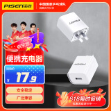 品胜 苹果充电器安卓充电头 适用iPhone16/15/14/13/12ProMax/XS/SE华为OPPO小米vivo手机USB插头