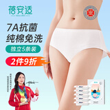 蓓安适一次性内裤女纯棉灭菌孕产妇月子全棉免洗旅行便携5条装白色XL码