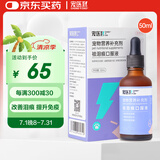 宠医到狗狗猫咪泪痕液泪渍博美比熊祛泪痕口服液精华液50ml