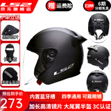 LS2新款摩托车头盔四分三盔电动助力车四季大尾翼大码男女半盔OF608 哑黑 2XL(建议59-60CM)