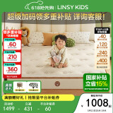 LINSY KIDS林氏儿童床垫乳胶黄麻弹簧偏硬床垫 考拉宝贝床垫20cm 1.5*2m
