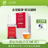贵茶叶 红宝石红茶一级高原工夫红茶  真空装250g铁盒装端午礼物