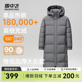 雪中飞【男女同款】秋冬新款百搭羽绒服冬长款过膝保暖加长加厚 水银灰|8025 M /165/88A