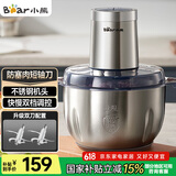 小熊（Bear）绞肉机家用 碎肉机 电动多功能料理搅拌机饺子肉馅蒜蓉机 搅肉机 3L大容量全不锈钢杯 QSJ-P05E3 