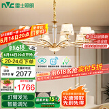 雷士（NVC）欧美轻奢水晶玻璃语音智能吊灯客厅吊灯餐厅灯灯具WHXD120F/G-01