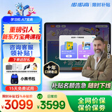 步步高学习机A8/A7宝典版【支持deepseek】学习平板学生平板AI学习机平板小学到高中课程同步【价保618】 A7宝典（8+3）+256G【国家补贴】 咨询客服1V1服务更划算