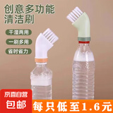 创意多用清洁刷可连接矿泉水瓶干湿两用清洁刷家用一体死角缝隙刷 多功能清洁刷【清洁+铲】特价中 可连接水瓶【3个装】清洁无死角