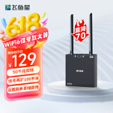 飞鱼星wifi信号放大器wifi6千兆1800M 信号增强器 中继器家用 5G双频无线路由器放大器 G7-AX