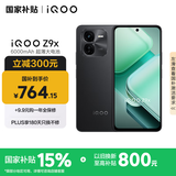 vivo iQOO Z9x【国家补贴】8GB+128GB 曜夜黑 6000mAh 电池 4nm第一代骁龙 6 磐石缓震架构 电竞手机