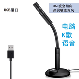 雨硕USB麦克风3.5mm话筒电脑游戏有线麦克风语音唱录音话筒电容麦 USB版本话筒1.2米=K10黑色
