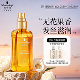 施华蔻（Schwarzkopf）盈萃韧养护发精油80ml(沐光瓶 滋养防毛躁 柔顺免洗不油腻摩洛哥)