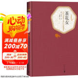 名著名译精装：茶花女 小说 京东超级618
