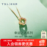 谢瑞麟（TSL）18K金钻石项链女幸运守护彩金玫瑰金锁骨套链生日送女友BC004 项链（17颗钻石，共约2分）