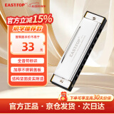 东方鼎（EAST TOP）布鲁斯口琴10孔黑色塑盒初学推荐T10-3