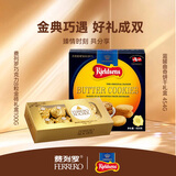 费列罗8粒金砖100g礼盒装+蓝罐曲奇饼干454g礼盒休闲零食礼物组合