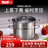 Momscook 不锈钢蒸锅28cm多层蒸格蒸屉304双层复底加厚汤蒸锅两用底高14cm 26×14cm单层蒸锅MT2614ST1 26cm