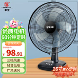华生（Wahson）电风扇/台扇/低音风扇/16吋大风量家用办公电扇交流定频风扇 WS-A1603