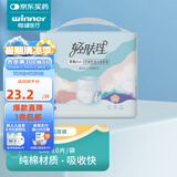 稳健轻肤理成人纸尿裤男女适用棉里层老人失禁尿不湿全棉表层纸尿裤超值plus内裤型 L码 10片/袋