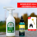 MACEY美洗公路车山地自行车清洗剂牙盘飞轮链条保养清洁剂去油渍套装 美洗飞轮链条清洗剂+链条油100ml