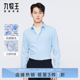 九牧王男装正装长袖衬衫【三防易打理】春夏季中青年男士商务上衣