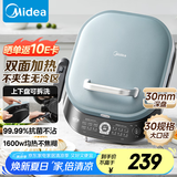 美的（Midea）电饼铛 电饼档 双面加热煎烤机烙饼锅 早餐机 加大加深三明治机煎饼薄饼机抗菌烤盘MC-JKE3036