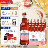 福佳漾漾蜜桃精酿啤酒果啤248ml×24瓶整箱装比利时风味
