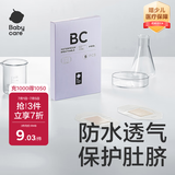 babycare婴儿肚肚贴新生儿婴儿0-3个月胀气贴脚底肚脐贴防护贴透气5片装