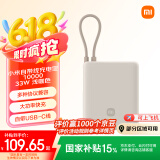 小米（MI）小米充电宝 自带线10000 33W 浅咖色  可上飞机大容量迷你小巧便携 适用小米华为荣耀手机