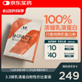 myprotein 熊猫蛋白粉己能浓缩乳清蛋白质粉增强增肌运动健身英国进口 【性价比力荐】3.3磅酸奶味v2