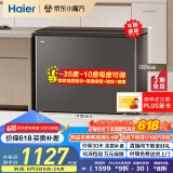 海尔冰柜家用京东自营300升小冰箱小型冷柜大容量-35度超低温保鲜电子控温BC/BD-300GHEPCD以旧换新