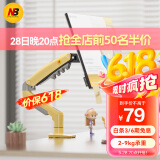 NB显示器支架 机械臂 显示屏支架臂 电脑支架 显示器增高架电脑支架桌夹式屏幕支架 F80-XD熔岩黄