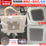 威视朗防直吹中央空调挡风扇0耗电自旋转散风扇叶天花机导风扇办公室烧烤店挡风板适用海尔美的格力大金+ 特殊网罩专拍（蜂窝密孔)飞利浦/美的/海信+