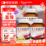 澳佳宝Blackmores辅酶q10软胶囊300mg 保护心脏心脑血管 30粒/瓶*3 送礼