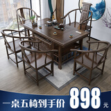 赣荣茶桌椅组合实木茶几茶具仿古功夫茶桌办公室新中式茶桌家用泡茶台 1.5米宝鼎1围4月牙椅 限量5套