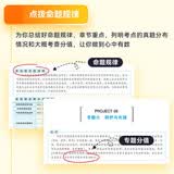 众合法考2027司法考试全套教材2027众合专题讲座真金题李佳行政法+学霸笔记2本套 国家法律职业资格考试客观题全套资料法考教材真题方圆众合真题解析3000真题众合名师2026