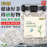贡苑张家界高山莓茶40g 特优级富含硒黄酮龙须嫩芽尖土家永顺野生霉茶