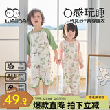 威尔贝鲁（WELLBER）婴儿睡袋宝宝竹棉纱布睡衣男女童家居睡裙春夏季 林间熊猫110cm