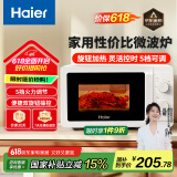 海尔（Haier）快捷微波炉 360°转盘加热 旋转操作易洁内胆 家用小型 老人适用操作便捷