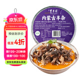 东来顺 内蒙古羊杂1.2斤装 羊肚羊肥肠羊心肺羊蹄肉 煲汤炖煮生鲜食材