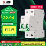 公牛（BULL）空气开关 2P小型断路器 2P双极双进双出16A 空开 LB3-63E/16A-2P