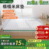 Sweetnight榻榻米床垫天然黄麻棕8cm床垫子可定制拆洗甜秘密丹左B款 1.8x2米