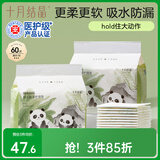 十月结晶婴儿一次性隔尿垫60片45*60cm透气防水尿垫护理垫隔尿垫 熊猫宝宝