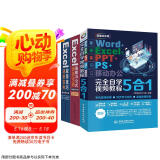 职场办公软件大全：Word+Excel+PPT+PS+移动办公+函数与公式+excel速查宝典 7合1完全自学大全（共3册）办公软件ppt从入门到精通excel教程excel数据处理与分析图书书香节