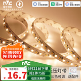 雷士（NVC）智能灯带led超亮24V低压线条5米-156珠/米-亮度调节-自购电源