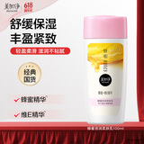 美加净蜂蜜倍润柔肤乳100ml滋润保湿 舒缓紧绷 柔润亲肤乳液
