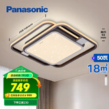 松下（Panasonic）吸顶灯浪漫星空卧室灯叶影50瓦大气简约主卧室客厅灯延时关灯