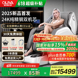 欧利华【CE认证】国家补贴按摩椅家用全身智能全自动多功能豪华沙发父亲节礼物8808Max 爵士白